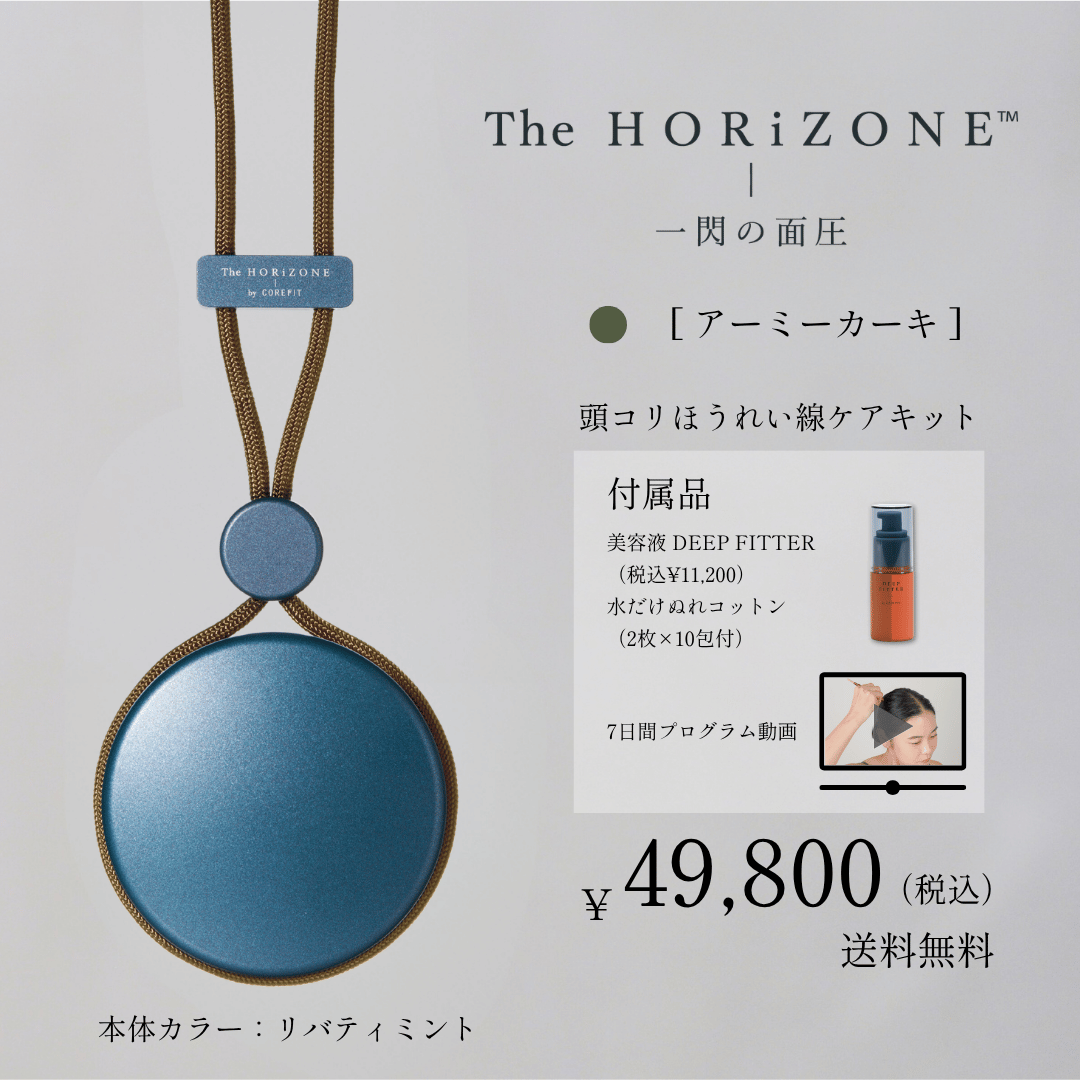 The HORiZONE アーミーカーキ ¥49,800