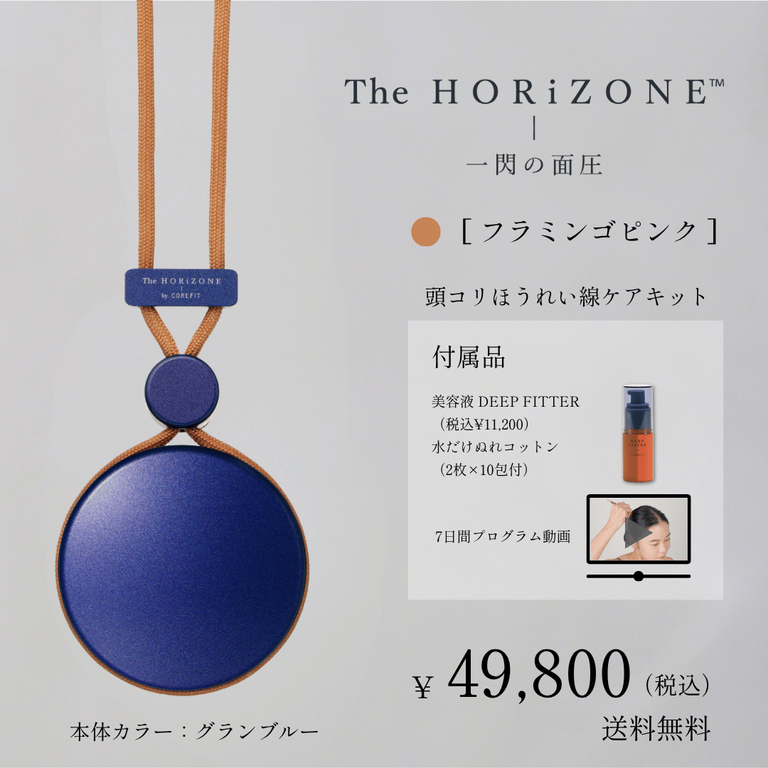 The HORiZONE Grand Bleu フラミンゴピンク ¥49,800