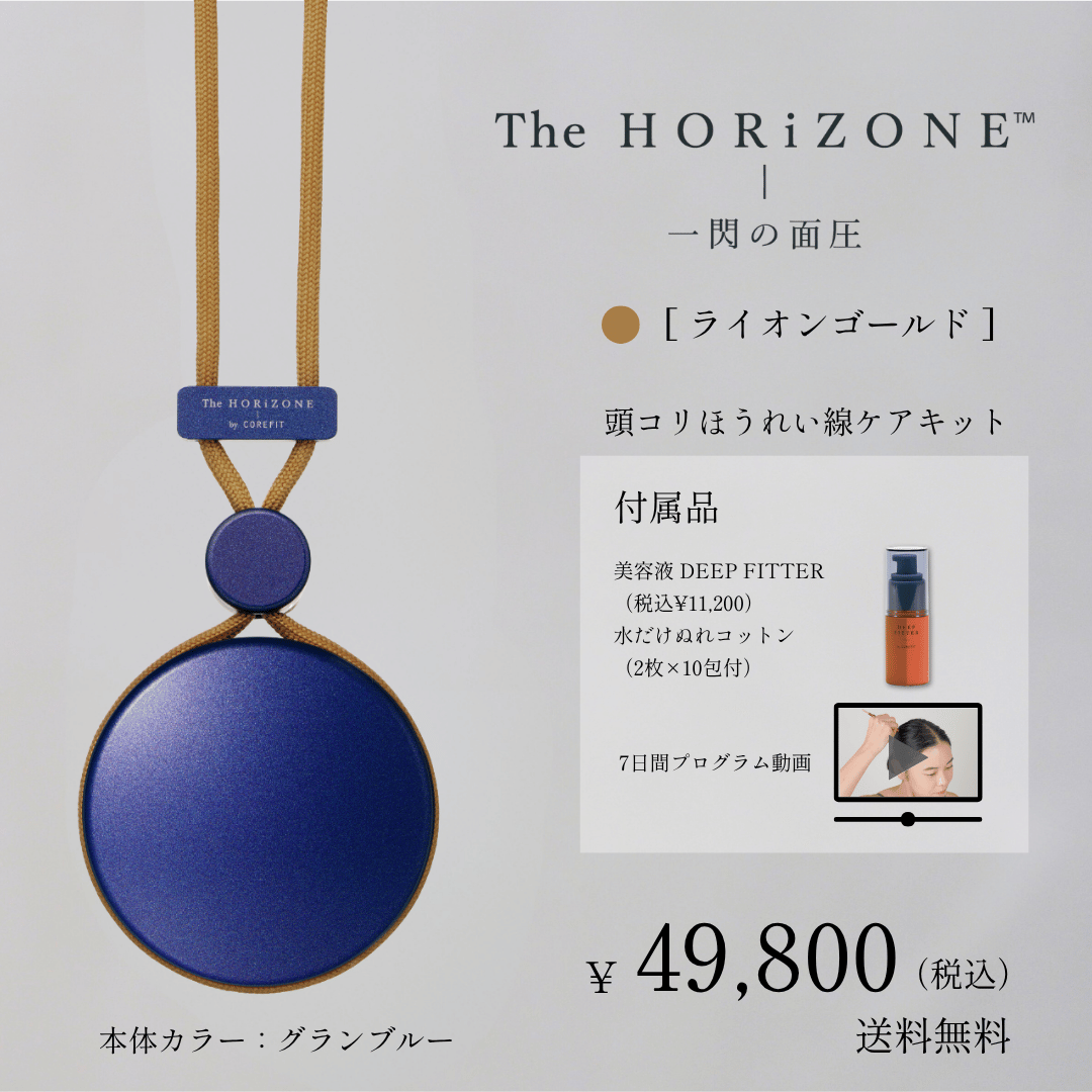 The HORiZONE Grand Bleu ライオンゴールド ¥49,800