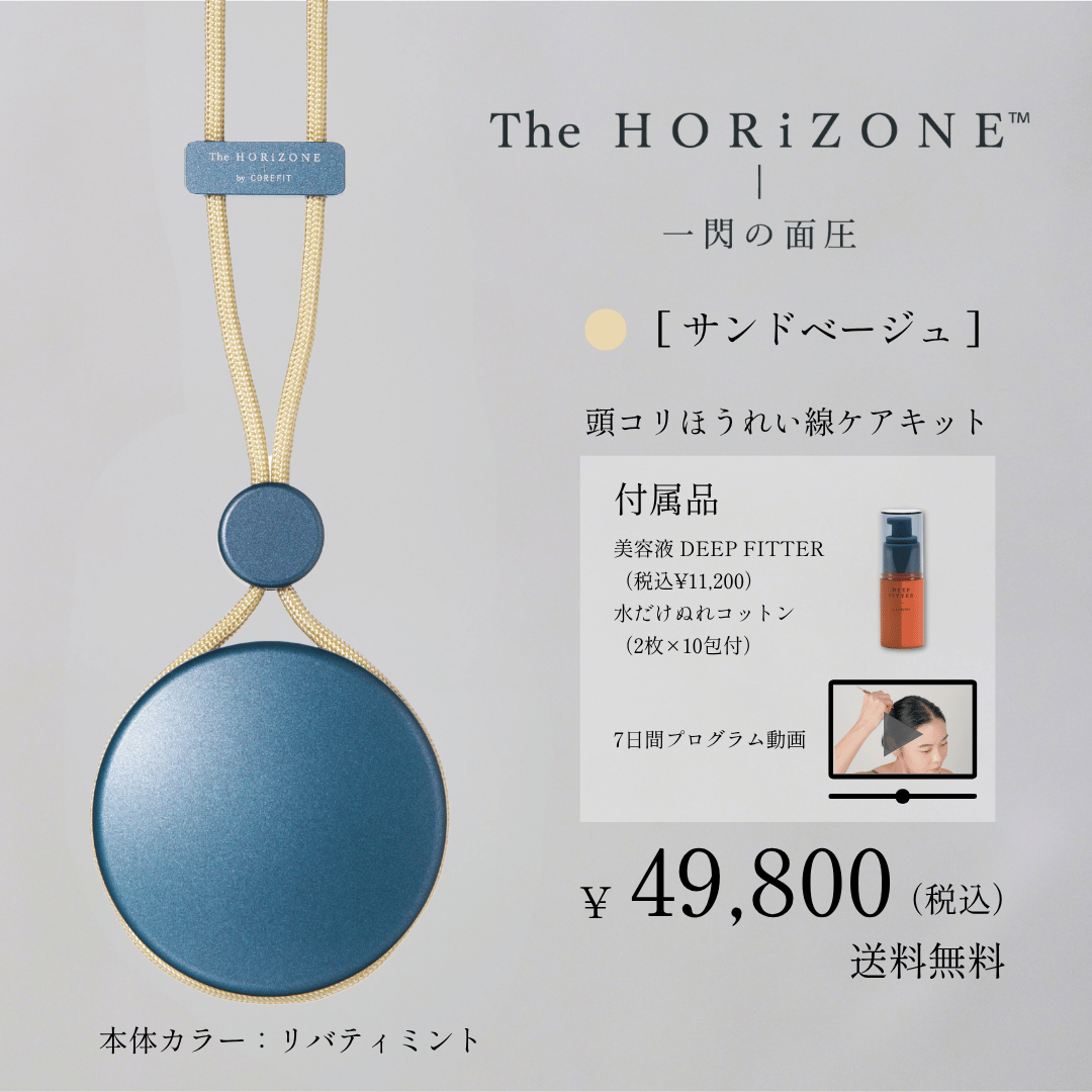 The HORiZONE サンドベージュ ¥49,800