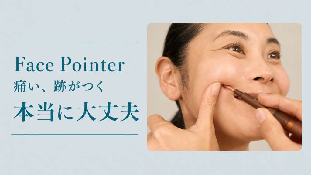 フェイスポインターを頬に当てている女性。痛い、跡がつく。本当に大丈夫？