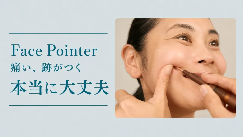 フェイスポインターを頬に当てている女性。痛い、跡がつく。本当に大丈夫？
