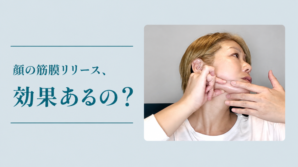 顔の筋膜リリースは効果あるの？手で首すじをほぐしているところ