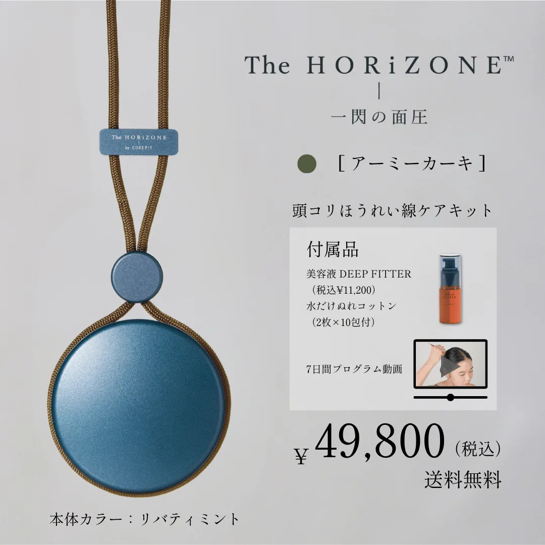 The HORiZONE アーミーカーキ ¥49,800