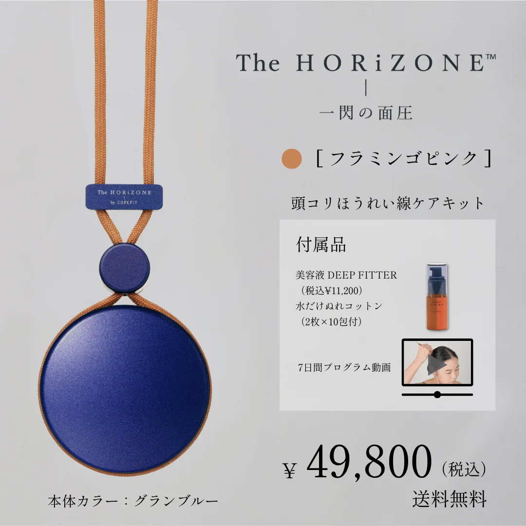 The HORiZONE Grand Bleu フラミンゴピンク ¥49,800