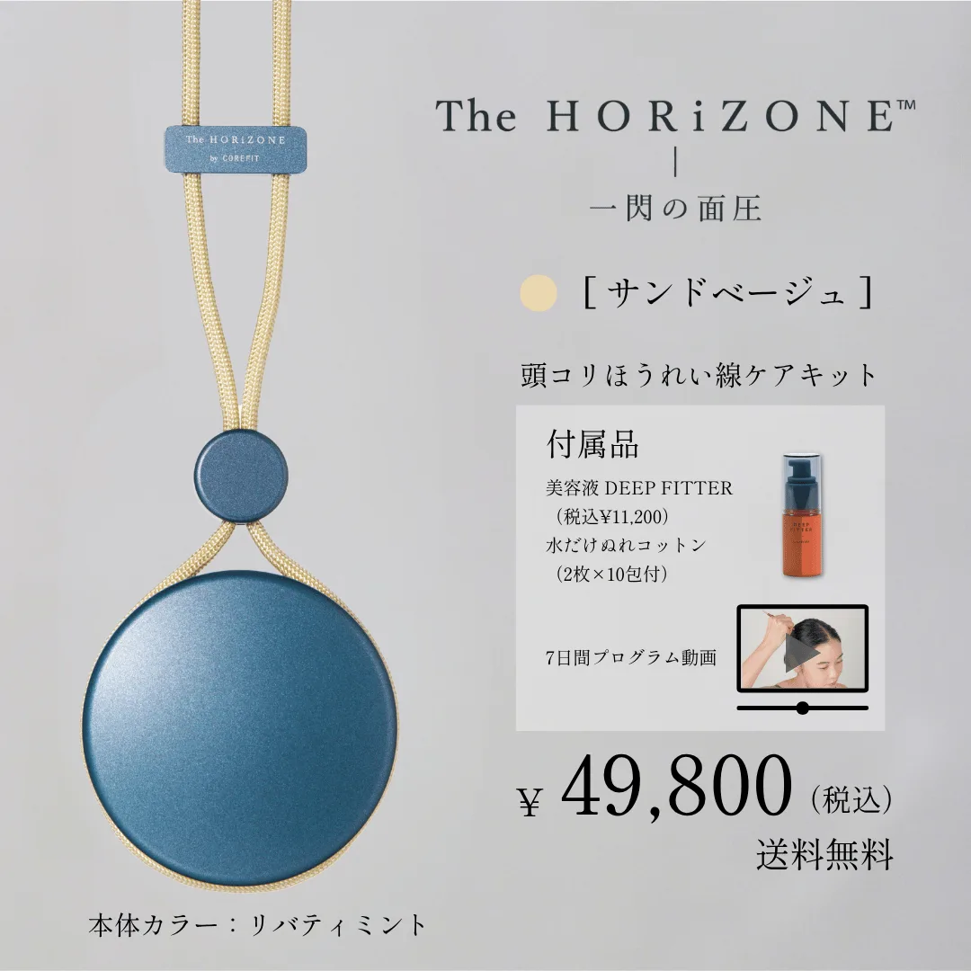 The HORiZONE サンドベージュ ¥49,800